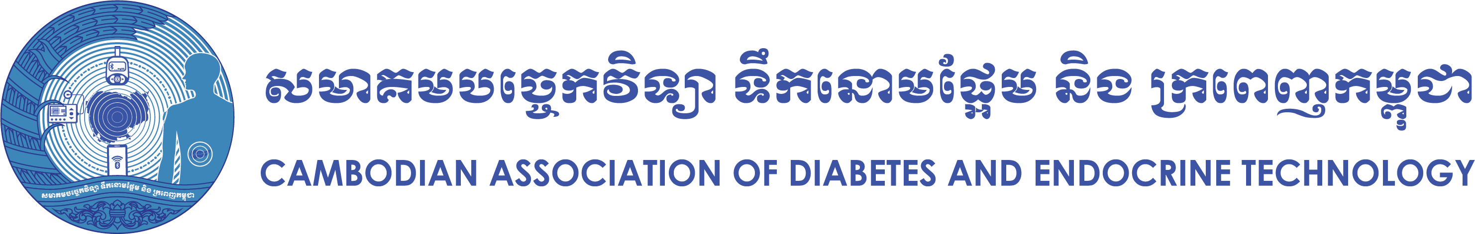 Cambodian Association of Diabetes and Endocrine Technology