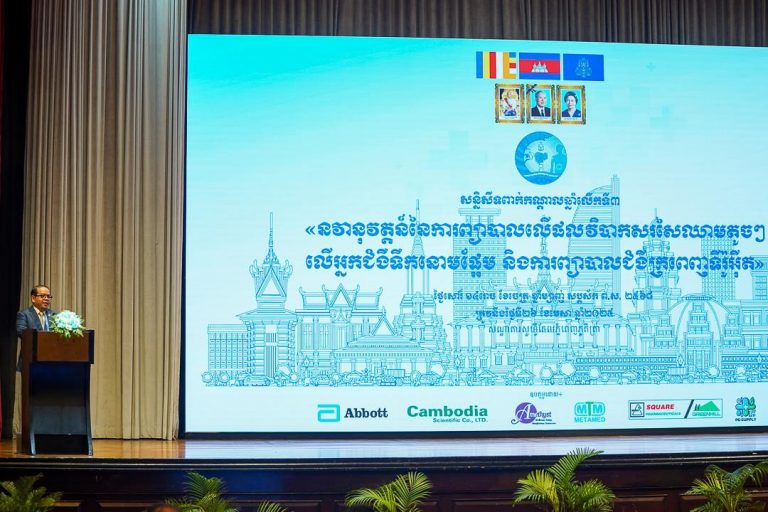 សន្និសីទពាក់កណ្ដាលឆ្នាំលេីកទី៣
